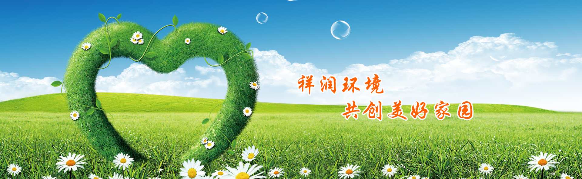 山东开云线上环境工程有限公司