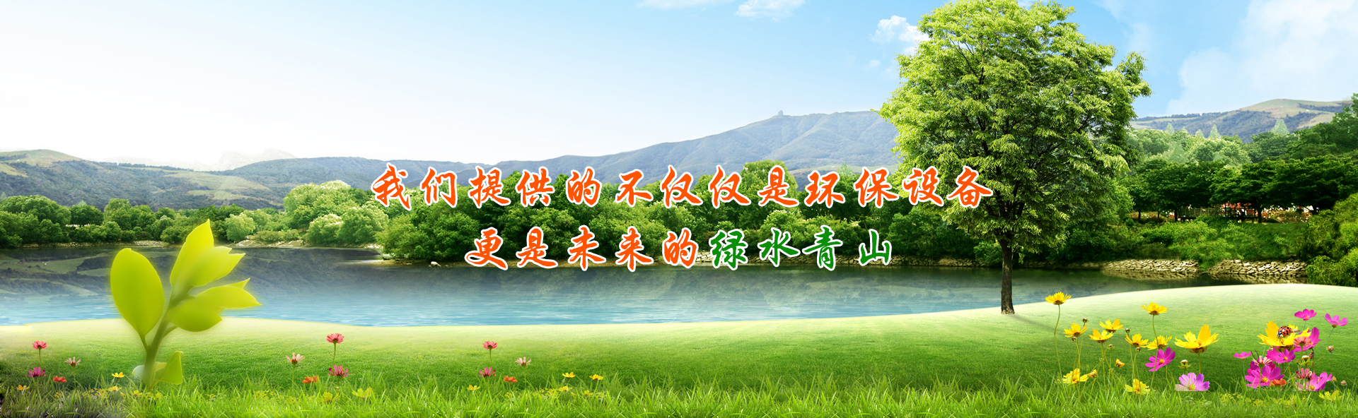 山东开云线上环境工程有限公司