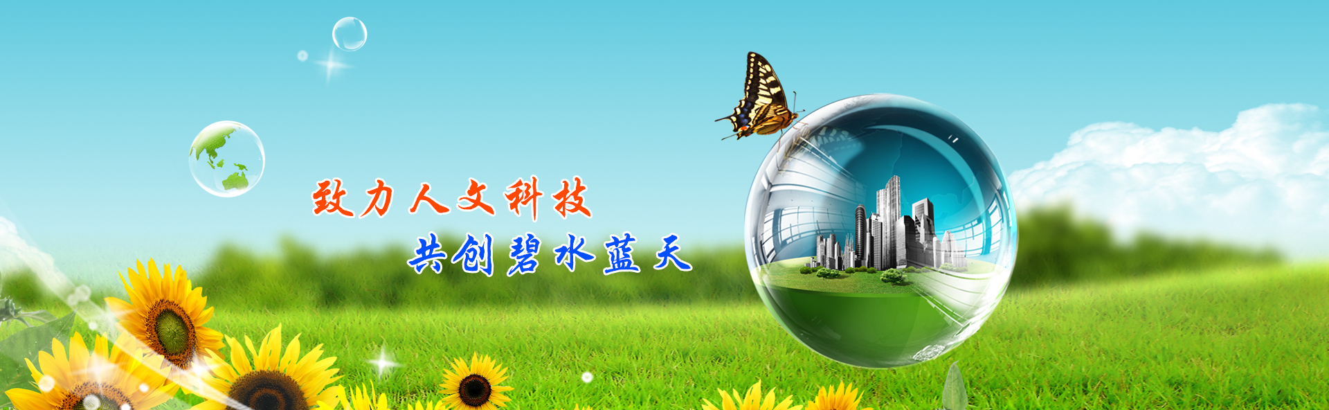 山东开云线上环境工程有限公司